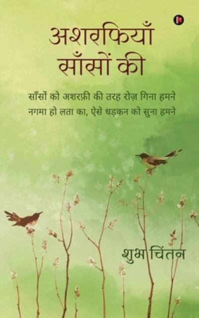 Asharfiyan Saanso Kee: Saanso Ko Asharfi Ki Tarah Roz Gina Humne, Nagma Ho Lata Ka, Aise Dhadkan Ko Suna Humne - Shubh Chintan - Książki - Notion Press - 9798887330235 - 10 lipca 2022