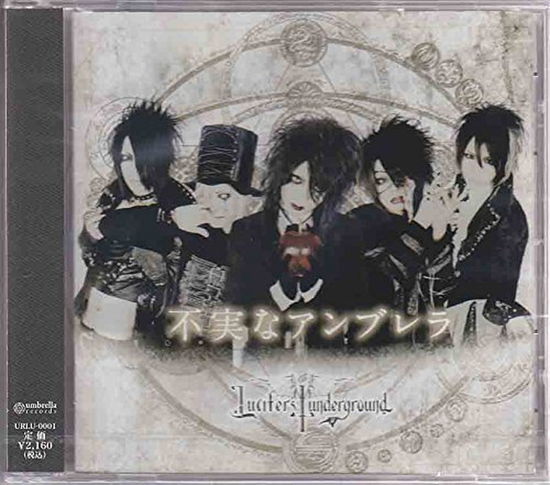 Cover for Lucifer's Underground · Huzituna Umbrella (CD) [Japan Import edition] (2020)