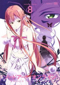 Cover for Kawahara Reki · Sword Art Online 8 (MDVD) [Japan Import edition] (2013)