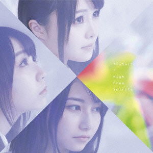 Cover for Trysail · High Free Spirits &lt;limited&gt; (CD) [Japan Import edition] (2016)