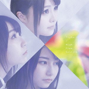 High Free Spirits <limited> - Trysail - Muzyka - ANP - 4534530092236 - 11 maja 2016