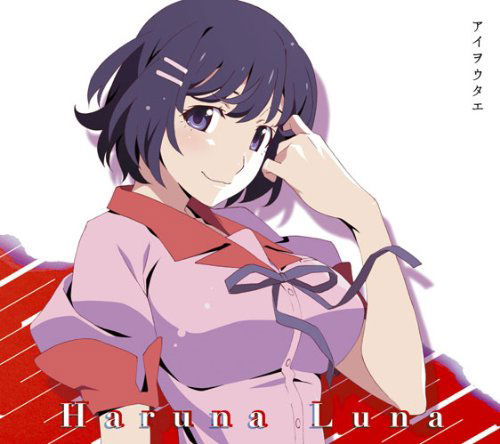 Cover for Luna Haruna · Ai Wo Utae (CD)