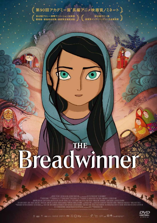 Cover for Deborah Ellis · The Breadwinner (MDVD) [Japan Import edition] (2020)