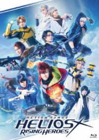 Cover for (Educational Interests) · Action Stage[helios Rising Heroes] (MBD) [Japan Import edition] (2023)