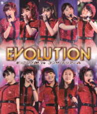 Cover for Morning Musume.`14 · Morning Musume.`14 Concert Tour Haru Evolution (MBD) [Japan Import edition] (2014)