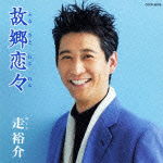 Cover for Yusuke Hashiri · Kokyou Renren (CD) [Japan Import edition] (2011)