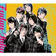 Cover for Fudan-juku · Chenmen Paradise &lt;limited&gt; (CD) [Japan Import edition] (2014)