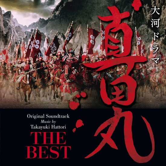 Cover for Hattori Takayuki · Nhk Taiga Drama Sanadamaru Original Soundtrack the Best (CD) [Japan Import edition] (2016)