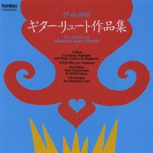 Cover for Ifukube Akira · Guitar Lute Sakuhin Shuu (CD) [Japan Import edition] (2014)