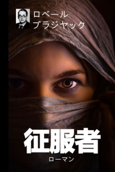 Cover for &amp;#12525; &amp;#12505; &amp;#12540; &amp;#12523; &amp;#12502; &amp;#12521; &amp;#12472; &amp;#12516; &amp;#12483; &amp;#12463; · &amp;#24449; &amp;#26381; &amp;#32773; (Book) (2022)