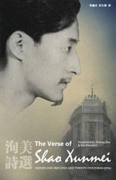 Cover for Xunmei Shao · The Verse of Shao Xunmei (Paperback Book) (2016)
