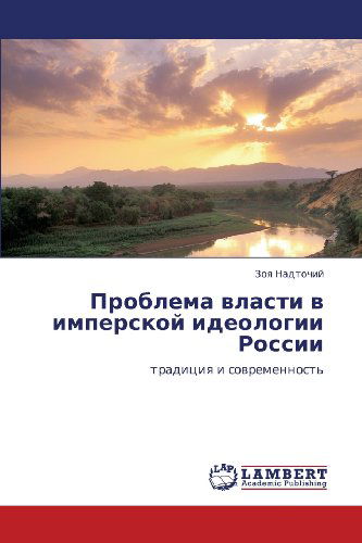 Cover for Zoya Nadtochiy · Problema Vlasti V Imperskoy Ideologii Rossii: Traditsiya I Sovremennost' (Taschenbuch) [Russian edition] (2012)