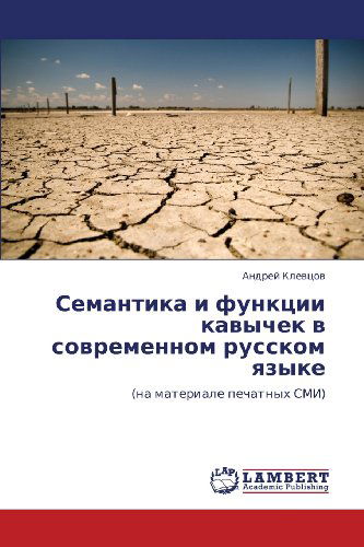 Cover for Andrey Klevtsov · Semantika I Funktsii Kavychek V Sovremennom Russkom Yazyke: (Na Materiale Pechatnykh Smi) (Russian Edition) (Paperback Book) [Russian edition] (2011)