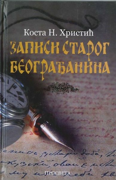 Cover for Kosta N Hristic · Zapisi Starog Beogradjanina (Taschenbuch) (2015)