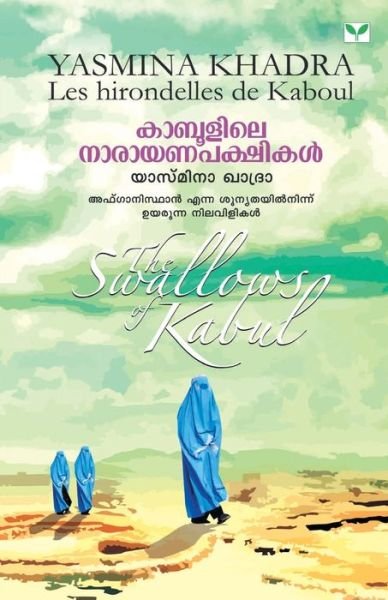 Cover for Yasmina Khadra · Kaboolile Narayanapakshikal (Paperback Book) (2017)