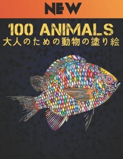 Cover for Store Of Coloring Book · Animals ???????????? (Paperback Book) (2021)