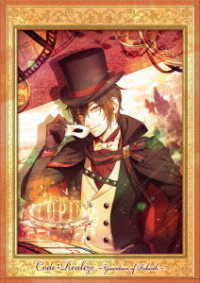 Code:realize-sousei No Himegimi- 1 - Otomate - Music - FRONTIER WORKS CO. - 4571436941237 - December 22, 2017