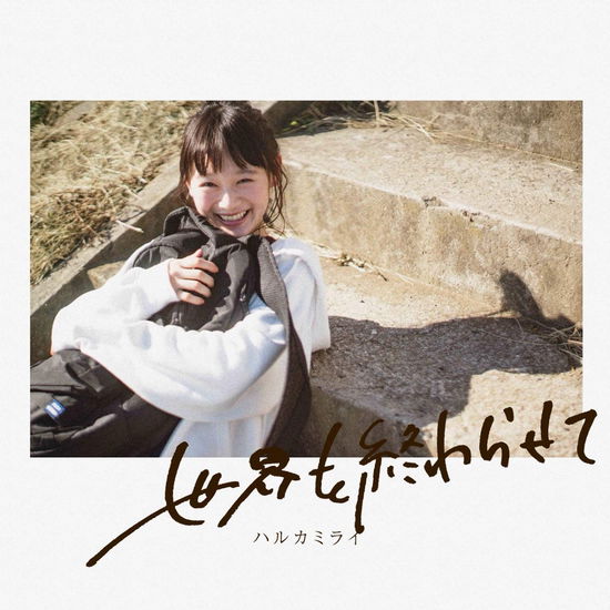 Cover for Harukamirai · Sekai Wo Owarasete (CD) [Japan Import edition] (2018)