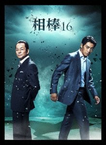 Cover for Mizutani Yutaka · Aibou Season 16 Blu-ray Box (MBD) [Japan Import edition] (2020)