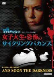 Cover for Pamela Franklin · And Soon the Darkness (MDVD) [Japan Import edition] (2012)