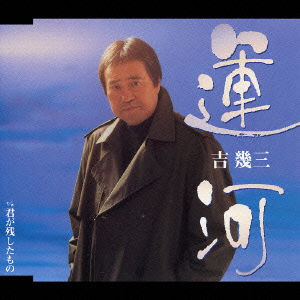 Cover for Ikuzo Yoshi · Unga (CD) [Japan Import edition] (2004)