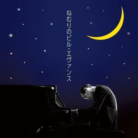 Cover for Bill Evans · Sleeping With Bill Evans (CD) [Japan Import edition] (2023)