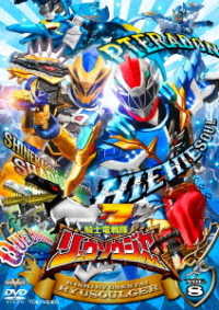 Kishiryusentai Ryusoulger Vol.8 - Yatsude Saburo - Music - TOEI VIDEO CO. - 4988101207237 - March 11, 2020