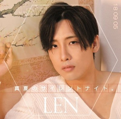 Cover for Len · Untitled &lt;limited&gt; (CD) [Japan Import edition] (2018)