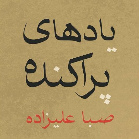 Scattered Memories - Saba Alizadeh - Música - KARL RECORDS - 5050580704237 - 15 de fevereiro de 2019