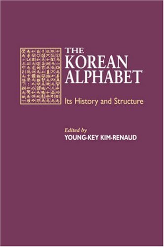 Cover for Kim-renaud · Kim-renaud: the Korean Alpha Paper (Klear Textbooks in Korean Language) (Taschenbuch) (1997)