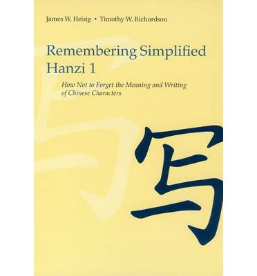 Remembering Simplified Hanzi 1: How Not to Forget the Meaning and Writing of Chinese Characters - James W. Heisig - Books - University of Hawai'i Press - 9780824833237 - December 1, 2008