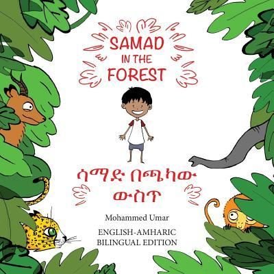 Cover for Mohammed UMAR · Samad in the Forest (Taschenbuch) [English - Amharic Bilingual edition] (2019)