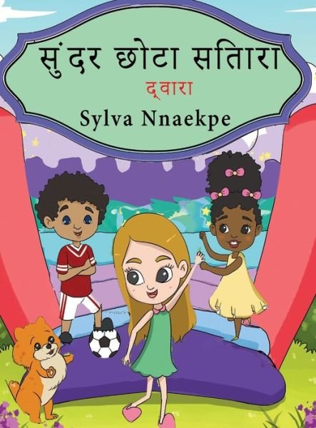 Cover for Sylva Nnaekpe · ????? ???? ?????? (Hardcover Book) (2019)