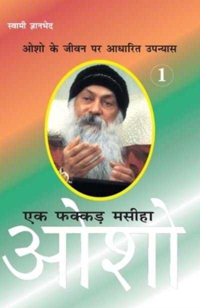 Ek Fakkar Masiha Osho Part 1 - Gyan Bhed - Books - Diamond Books - 9788128807237 - December 24, 2021