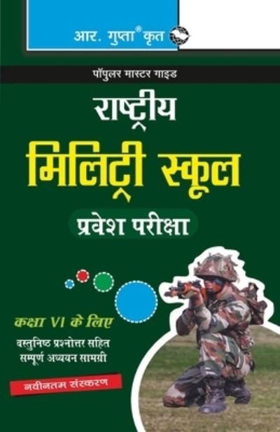 Cover for Rph Editorial Board · Military School (Class VI) Entrance Exam Guide (Hindi) (Pocketbok) (2020)