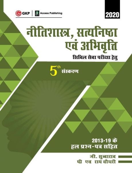 Cover for Subba Rao · Neetishastra, Satyanishtha Evam Abhivriti for Civil Seva Pariksha 5e 2019 (Hindi) (Pocketbok) (2019)
