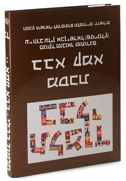 Cover for Adin Steinsaltz · The Steinsaltz Talmud Bavli: Tractate Bava Kamma Part 2, Large (Gebundenes Buch) [Hebrew edition] (2010)