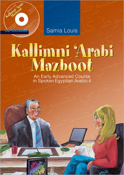 Cover for Samia Louis · Kallimni ‘Arabi Mazboot: An Early Advanced Course in Spoken Egyptian Arabic 4 (Paperback Book) (2009)