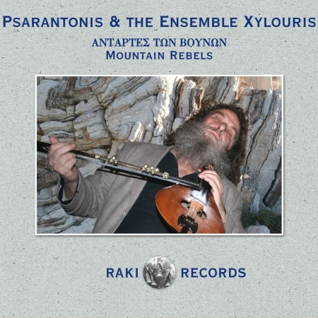 Mountain Rebels - Psarantonis and Ensemble Xylouris - Music - Network - 0785965951238 - May 1, 2016