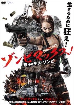 Cover for Jay Gallagher · Wyrmwood (MDVD) [Japan Import edition] (2016)