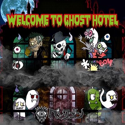 Welcome to Ghost Hotel <limited-b> - Pentagon - Musik - GOEMON REC - 4529123340238 - 27. januar 2016