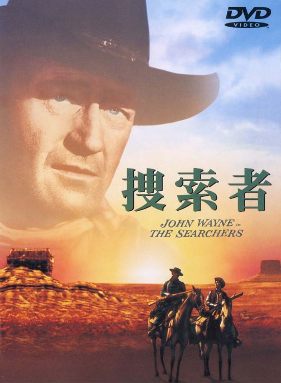 Cover for John Wayne · The Searchers (MDVD) [Japan Import edition] (2004)