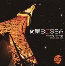 Cover for Boy Meets Girl · Yakei Bossa -tokyo Ga Niau 80's Fusion No Houseki Tachi- (CD) [Japan Import edition] (2012)