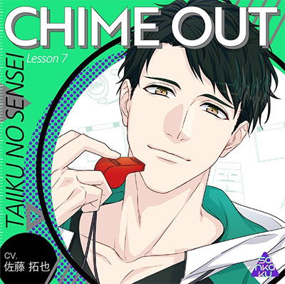Chime out Lesson 7 Taiikuno - Animation - Musik - JPT - 4589455481238 - 31. Juli 2019