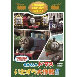 Cover for Kids · Kikansha Thomas-classic Series Thom (MDVD) [Japan Import edition] (2012)