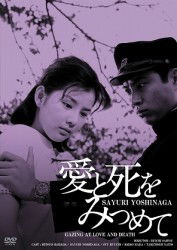 Cover for Yoshinaga Sayuri · Ai to Shi Wo Mitsumete (MDVD) [Japan Import edition] (2011)