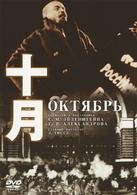Shugatsu - Sergei Eisenstein/gr - Música - IVC - 4933672230238 - 6 de fevereiro de 2024
