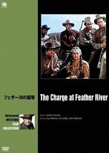 Cover for Guy Madison · The Charge at Feather River (MDVD) [Japan Import edition] (2016)