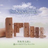 Cover for Kurosaka. Kurotaro · Kocarina-vienna Gakuyuu Kyoukaikocarina Recital Kikoku Kinen (CD) [Japan Import edition] (2010)