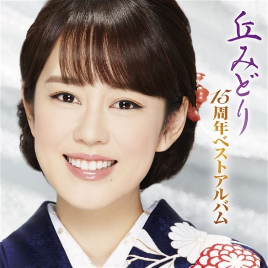 Cover for Oka Midori · 15 Shuunen Best Album 2021 (CD) [Japan Import edition] (2020)